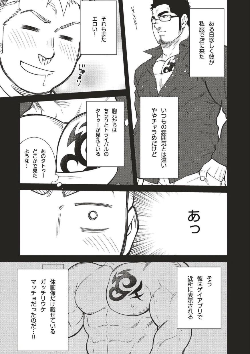 Terujirou - 晃次郎 - Badi  Bʌ́di  122 page 7 full
