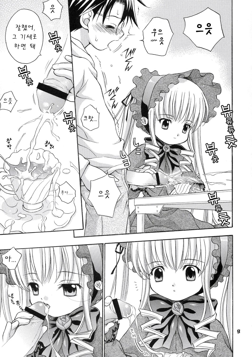Ningyou Ai ~Pygmalion Complex~ page 10 full