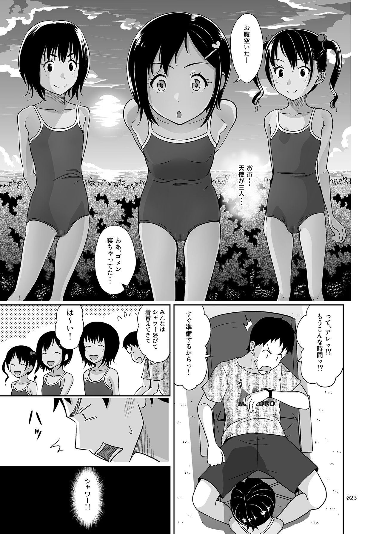 Meikko na Syoujo no Ehon 7 -Zenpen- page 5 full