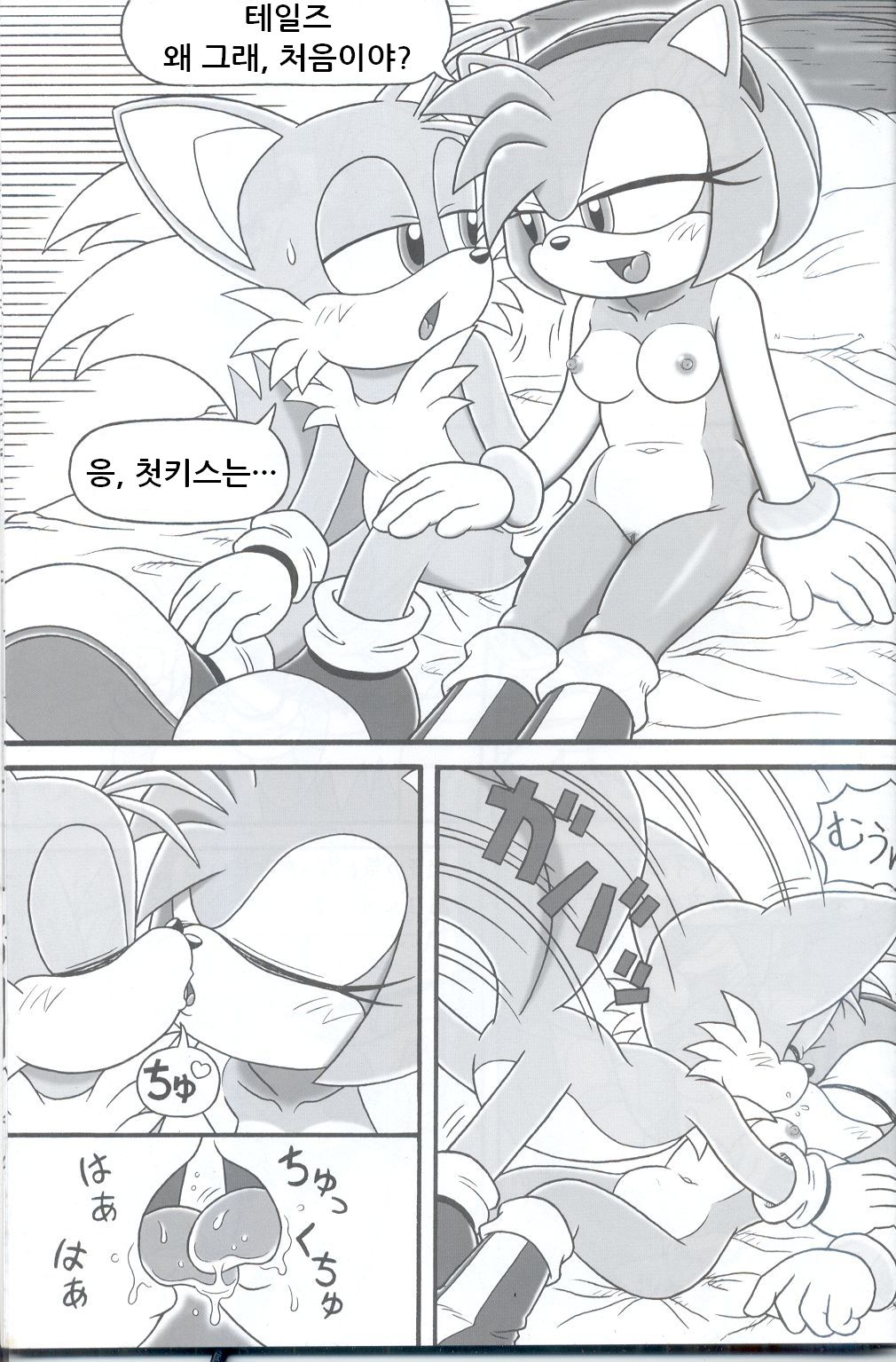 Furry BOMB #3 page 7 full