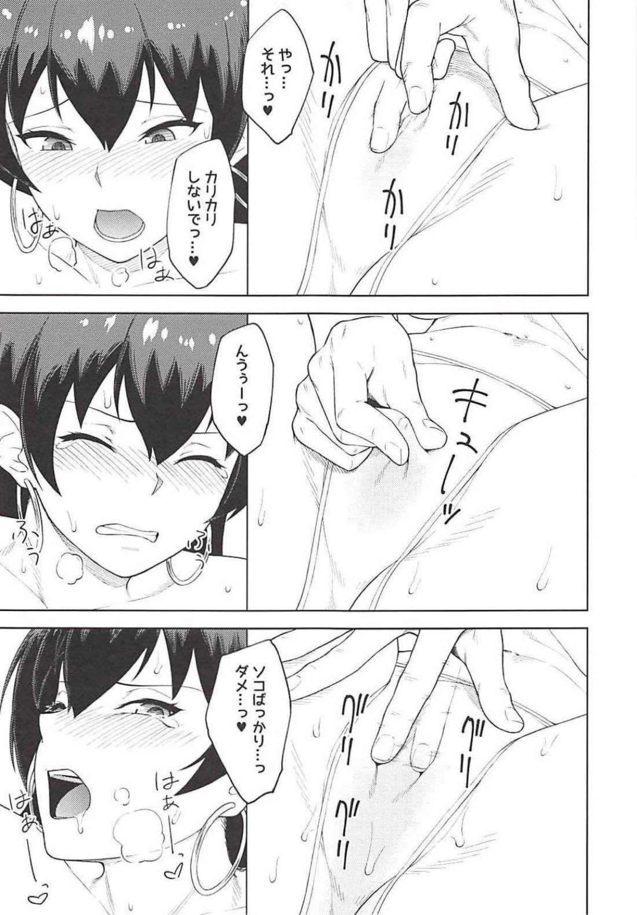 Sanzou-chan to Taiken Shugyou page 6 full