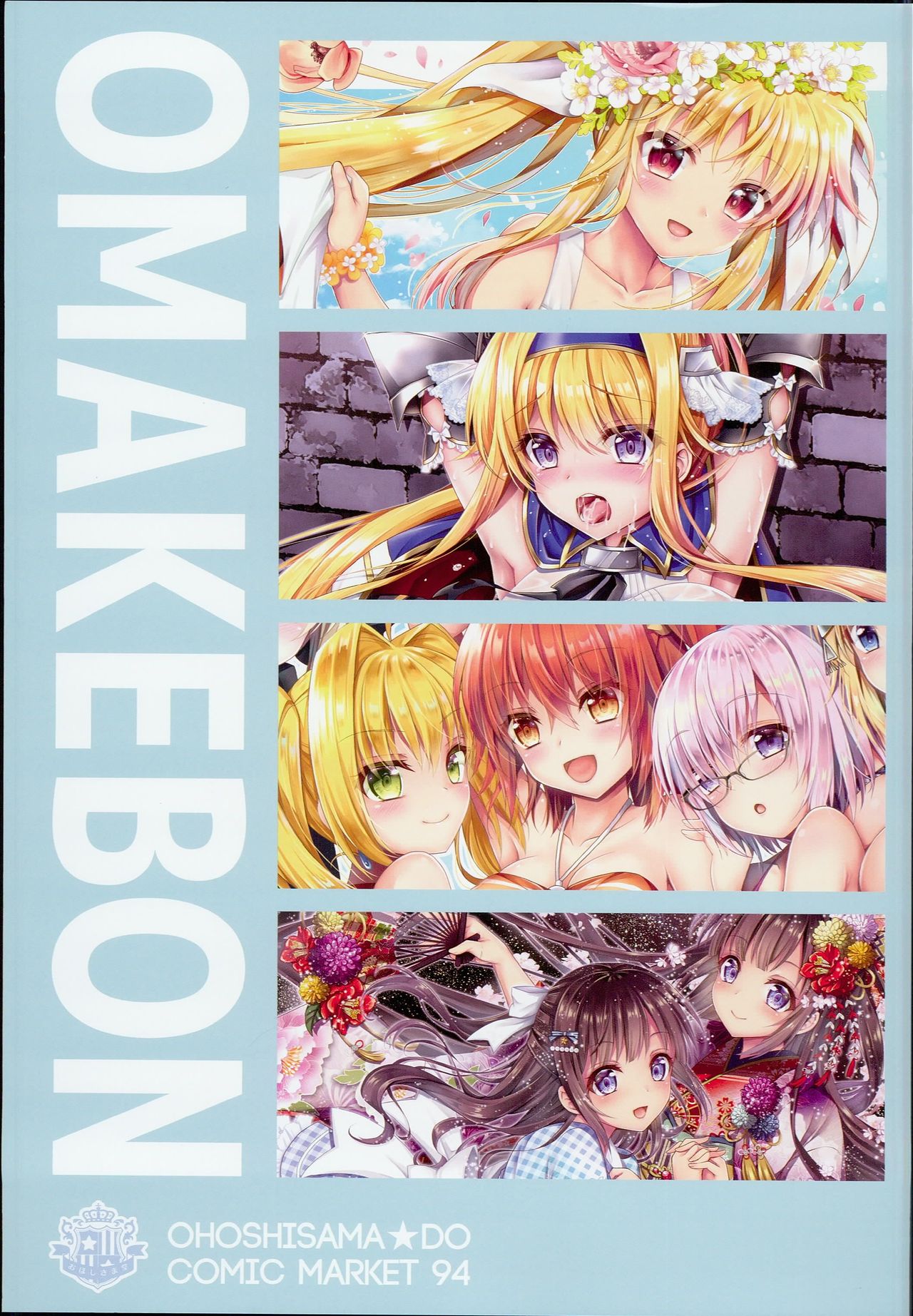 OMAKEBON page 1 full