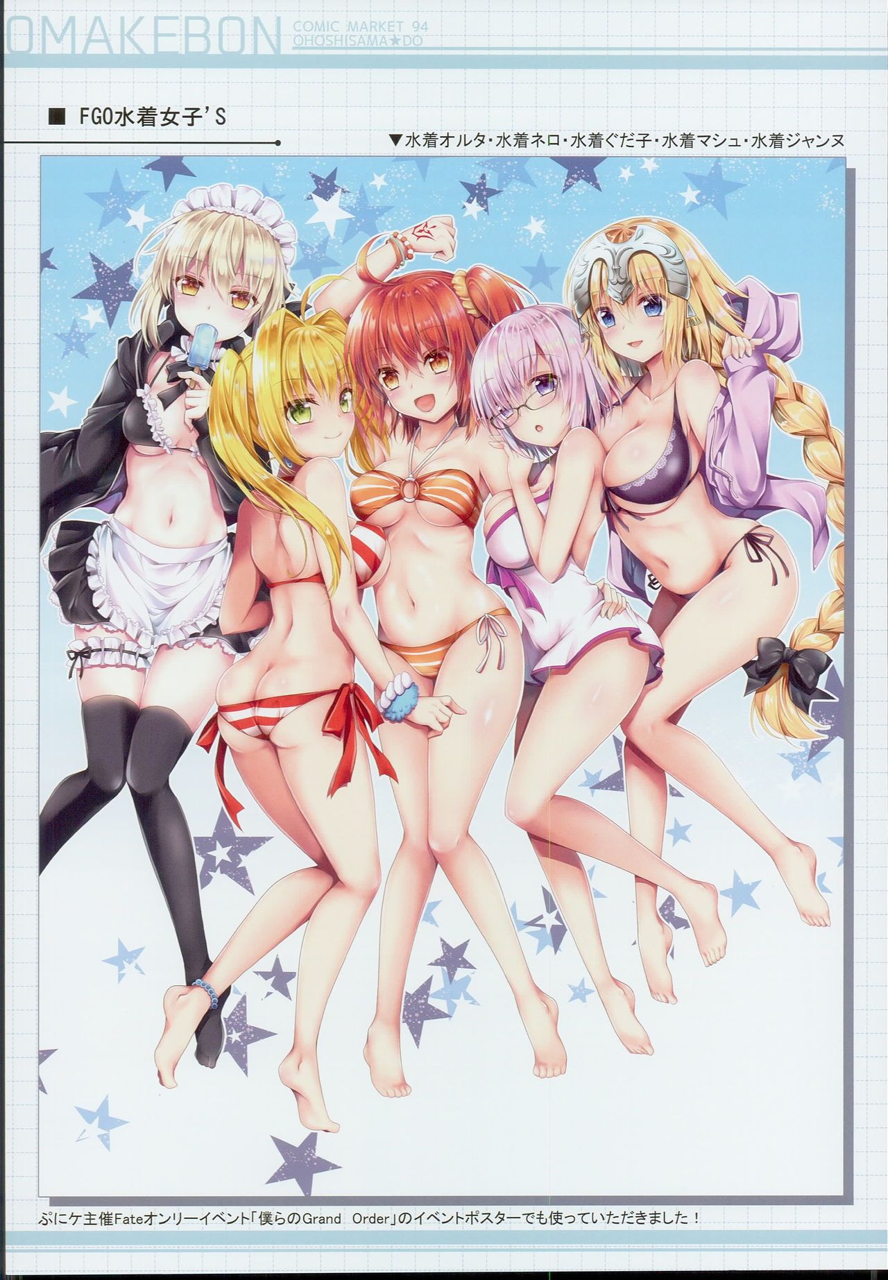 OMAKEBON page 10 full