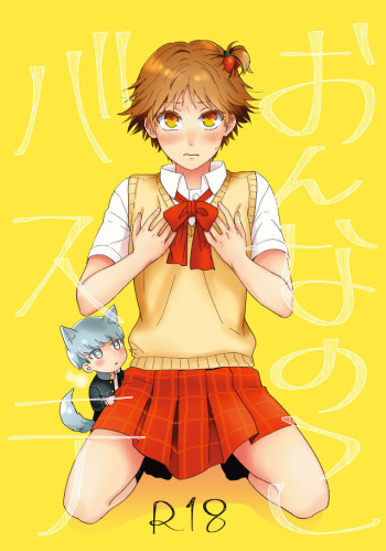 On'na no ko basute cover
