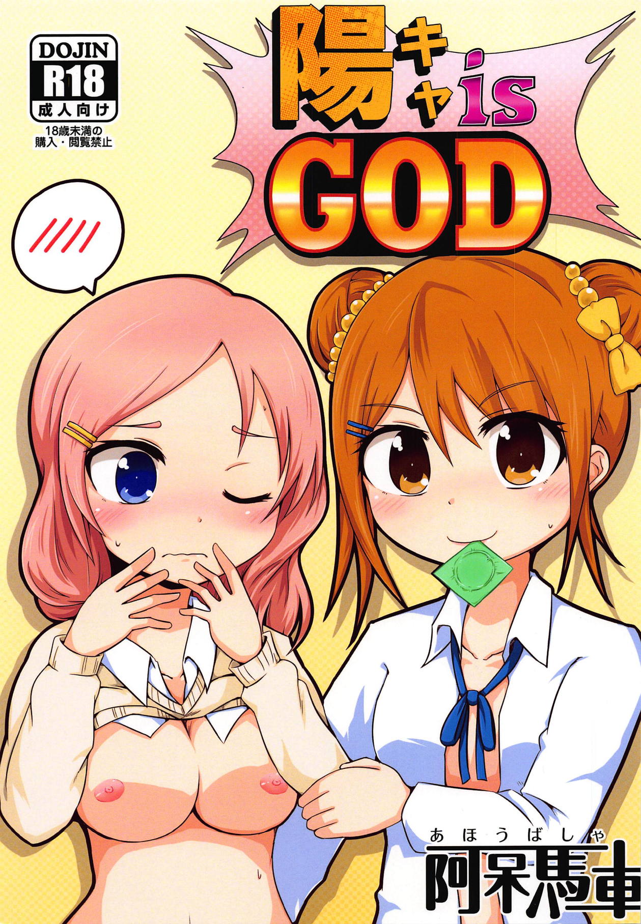 YouCha is GOD page 1 full