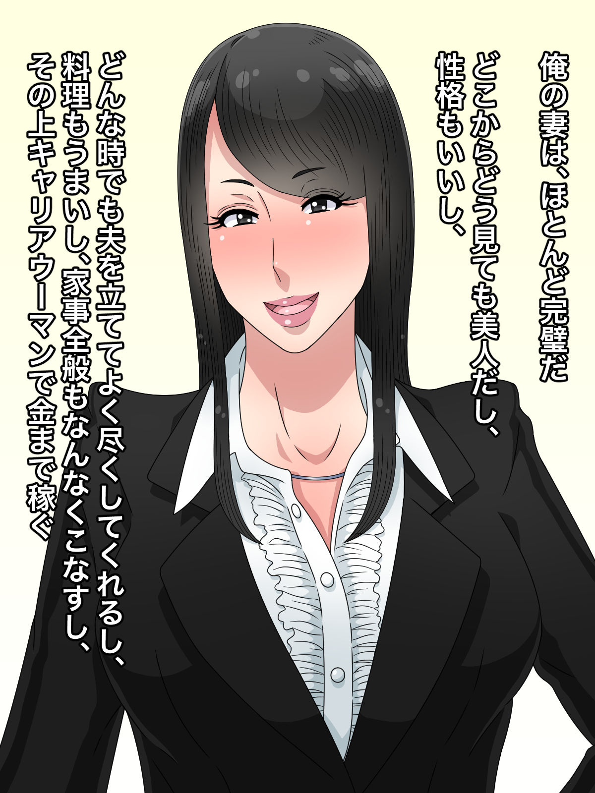 Tsuma no Hahaoya to no Sex ga Manneri Gimi nanode Aru Onna o Yobidashite 3P Sex Shite Mita page 1 full