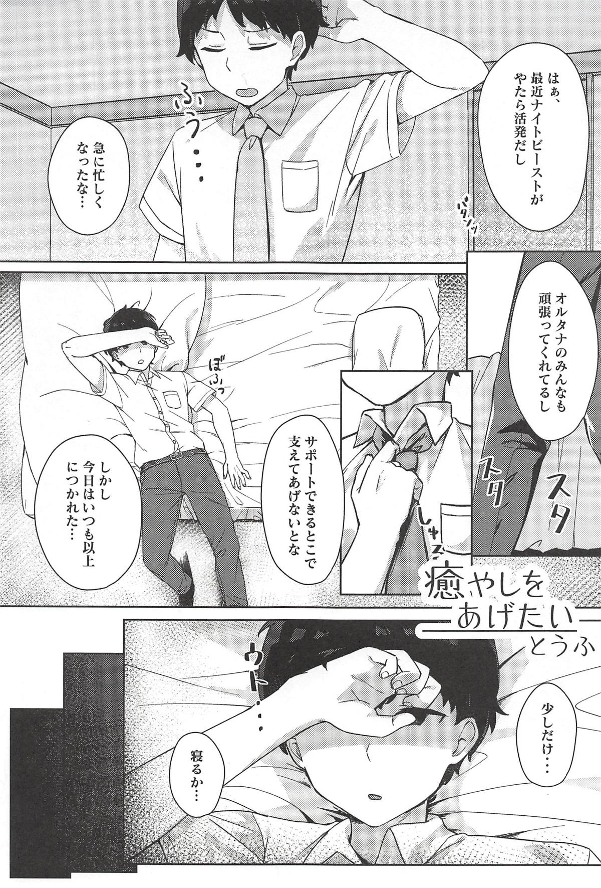 Tabun Koi mo Kono Hon wa Oshiete Kureru page 2 full