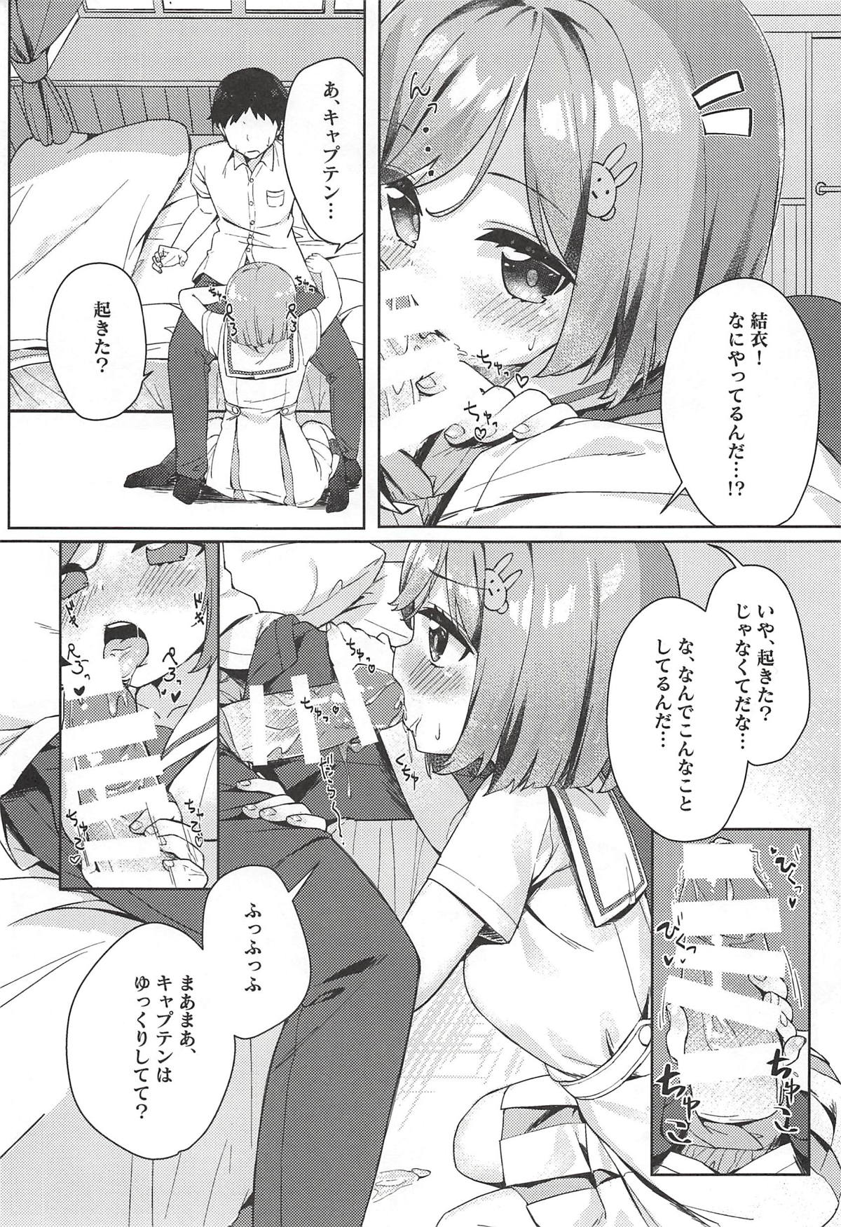 Tabun Koi mo Kono Hon wa Oshiete Kureru page 4 full