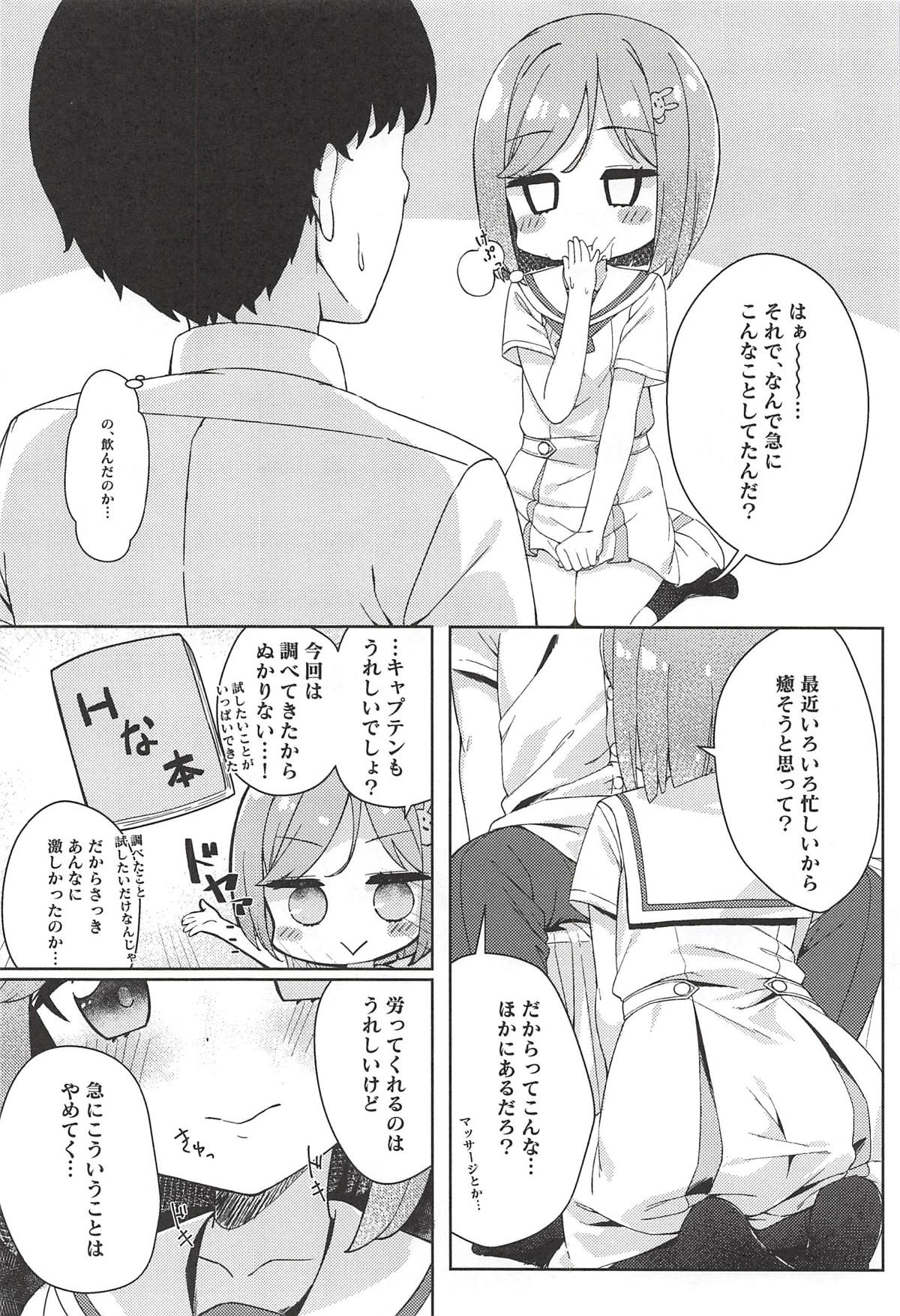 Tabun Koi mo Kono Hon wa Oshiete Kureru page 7 full