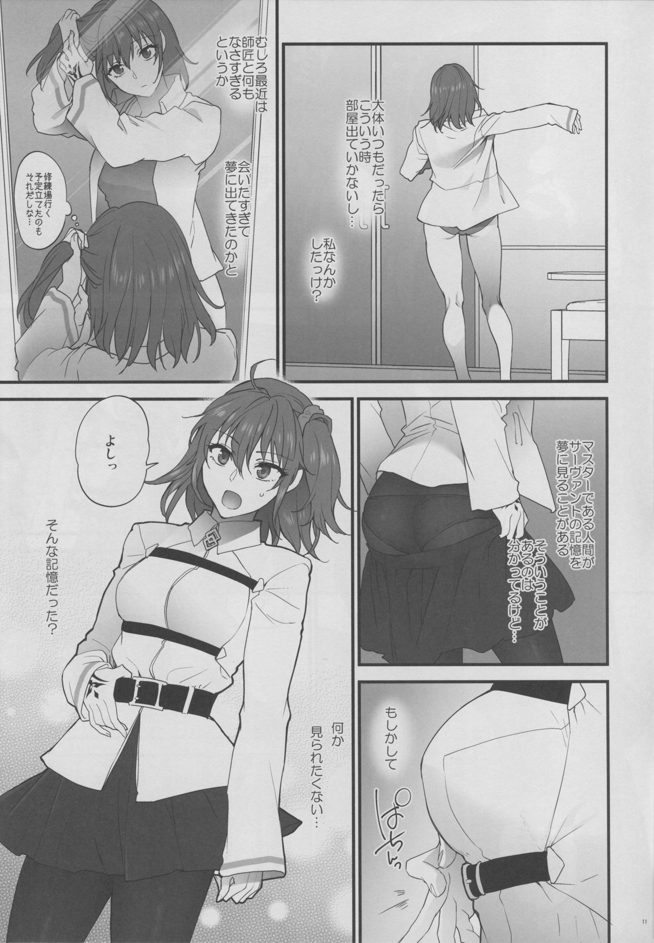 Yume no Ato page 10 full