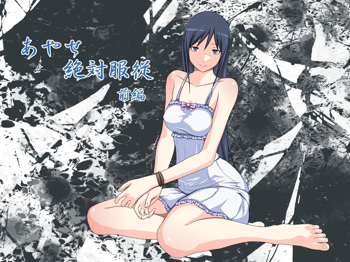 Ayase Zettai Fukujuu ~Kanzenban~ page 1 full