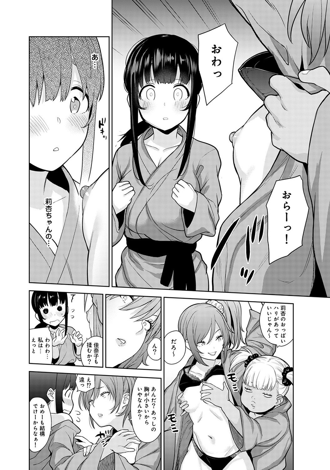 COMIC Ananga Ranga Vol. 43 page 8 full