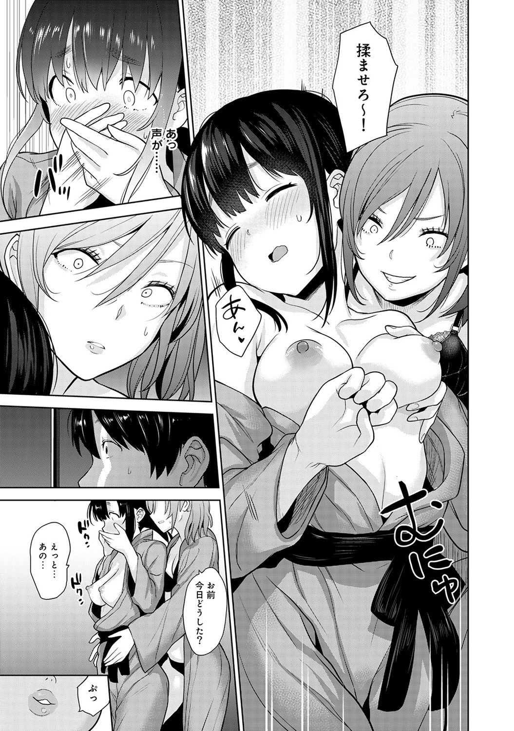 COMIC Ananga Ranga Vol. 43 page 9 full