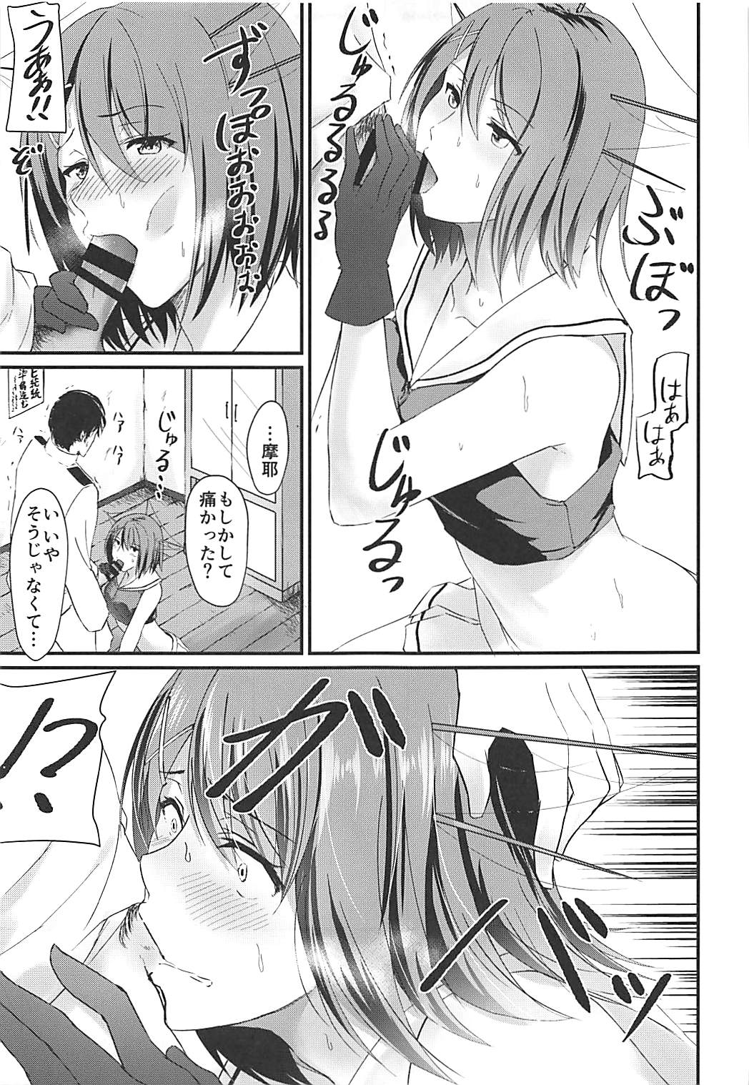 Maya-sama ga Asoko ni Chucchu Shitekuru Hon page 10 full