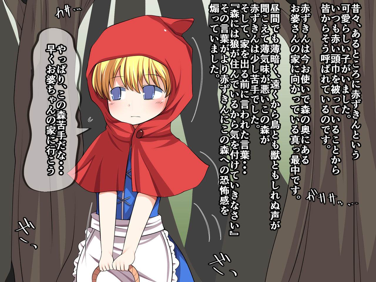 Akazukin to etchina ōkami page 2 full