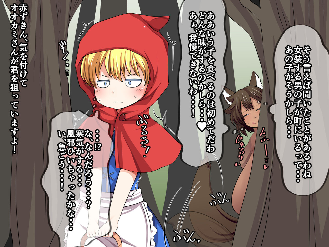 Akazukin to etchina ōkami page 4 full