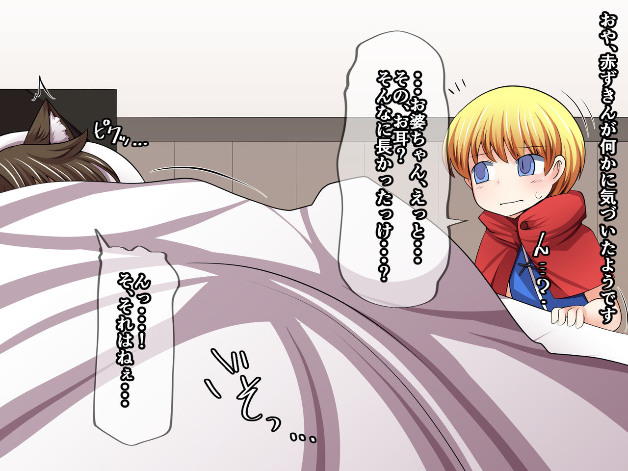 Akazukin to etchina ōkami page 6 full
