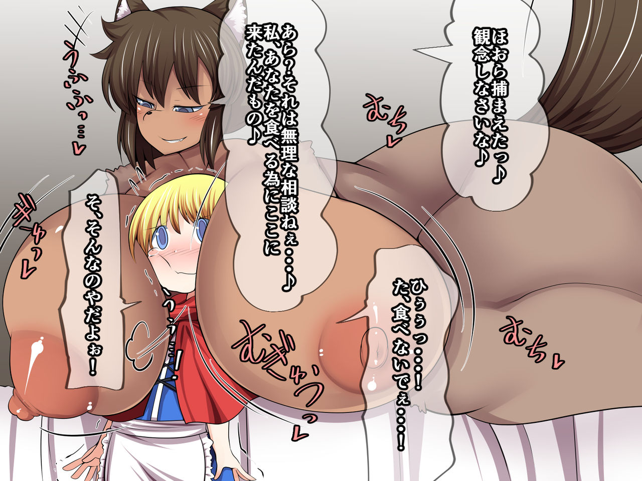 Akazukin to etchina ōkami page 9 full