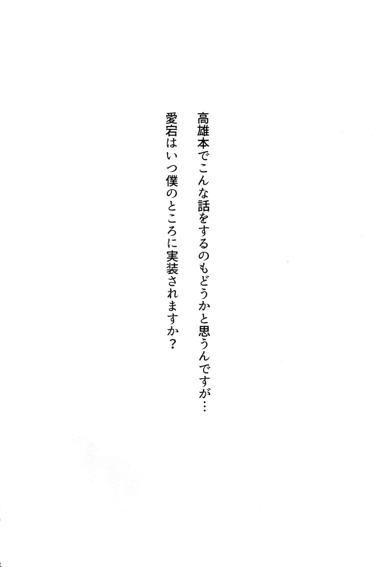 Oshi ni Yowai Takao page 3 full