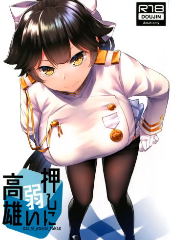 Oshi ni Yowai Takao cover