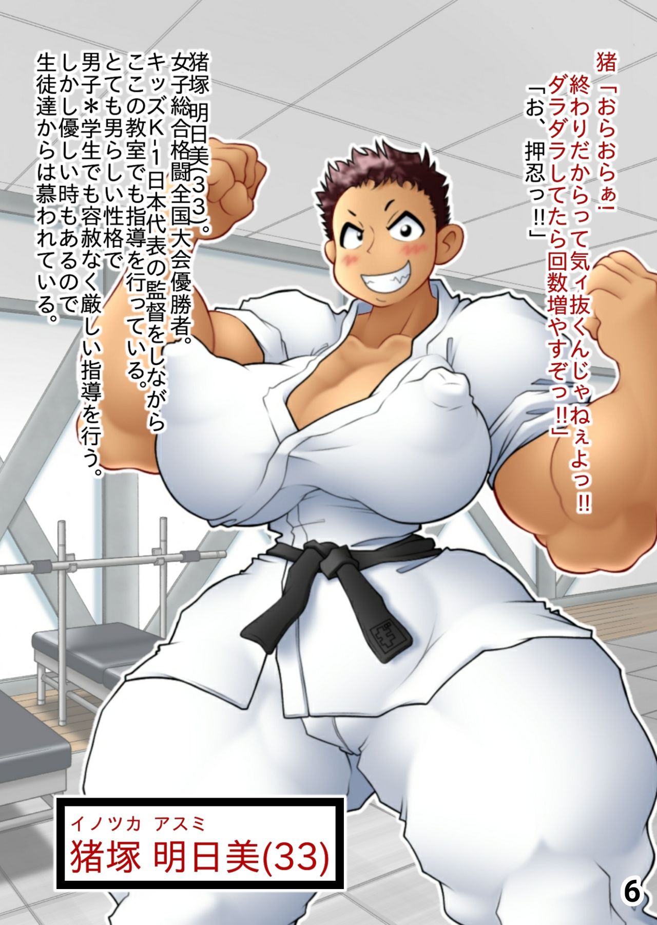 I can't stand it anymore!! 3 VS 1 Harsh Training page 6 full