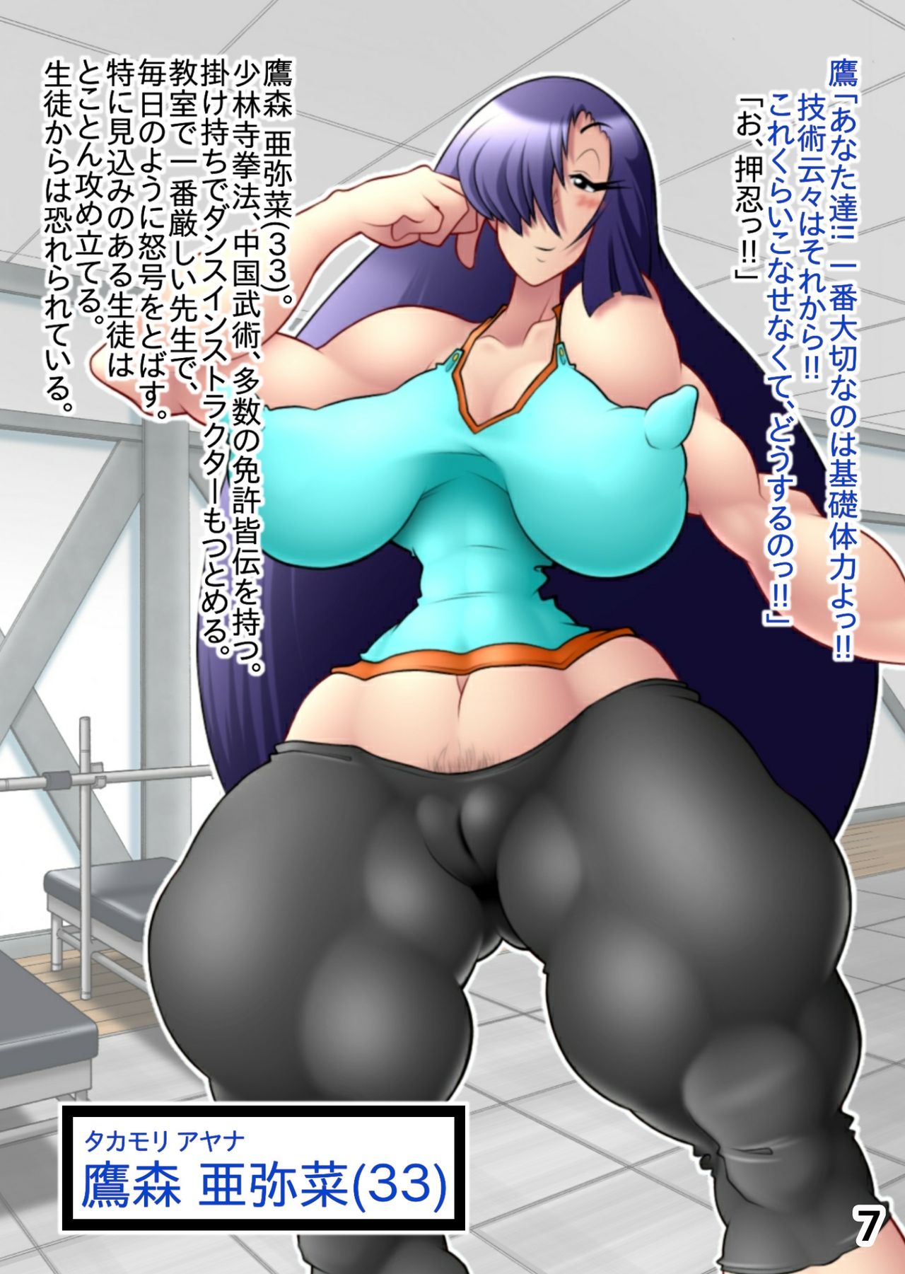 I can't stand it anymore!! 3 VS 1 Harsh Training page 7 full