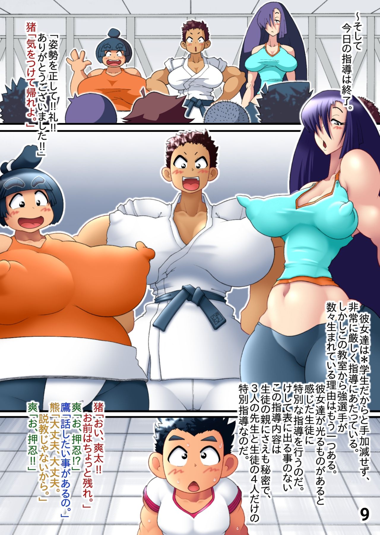 I can't stand it anymore!! 3 VS 1 Harsh Training page 9 full