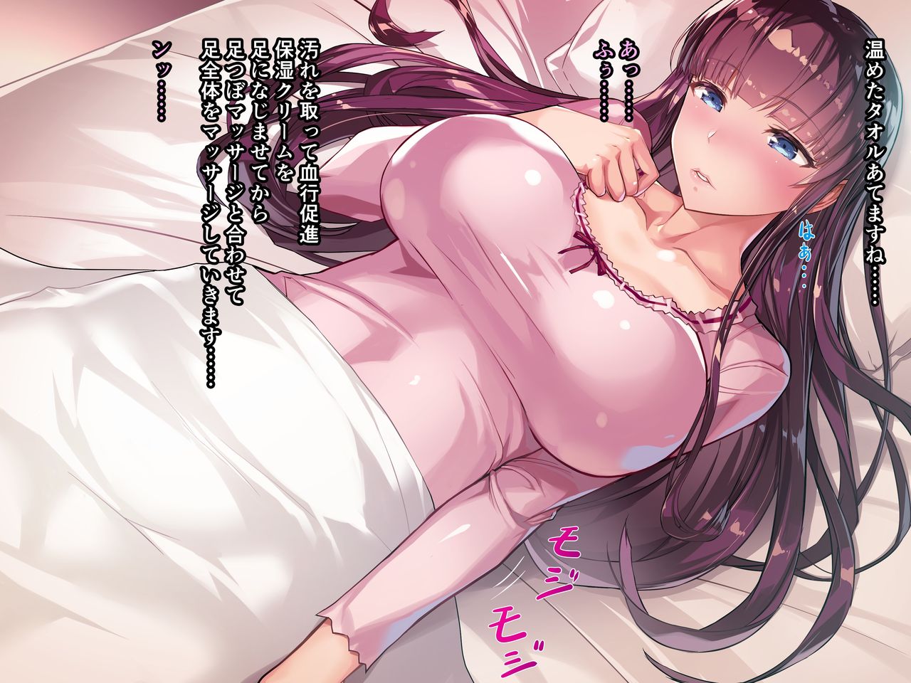 Hitozuma ni Anji de Nakadashi Lotion Chichi Massage, Cli de Ikasete to Kongan Suru made. page 9 full
