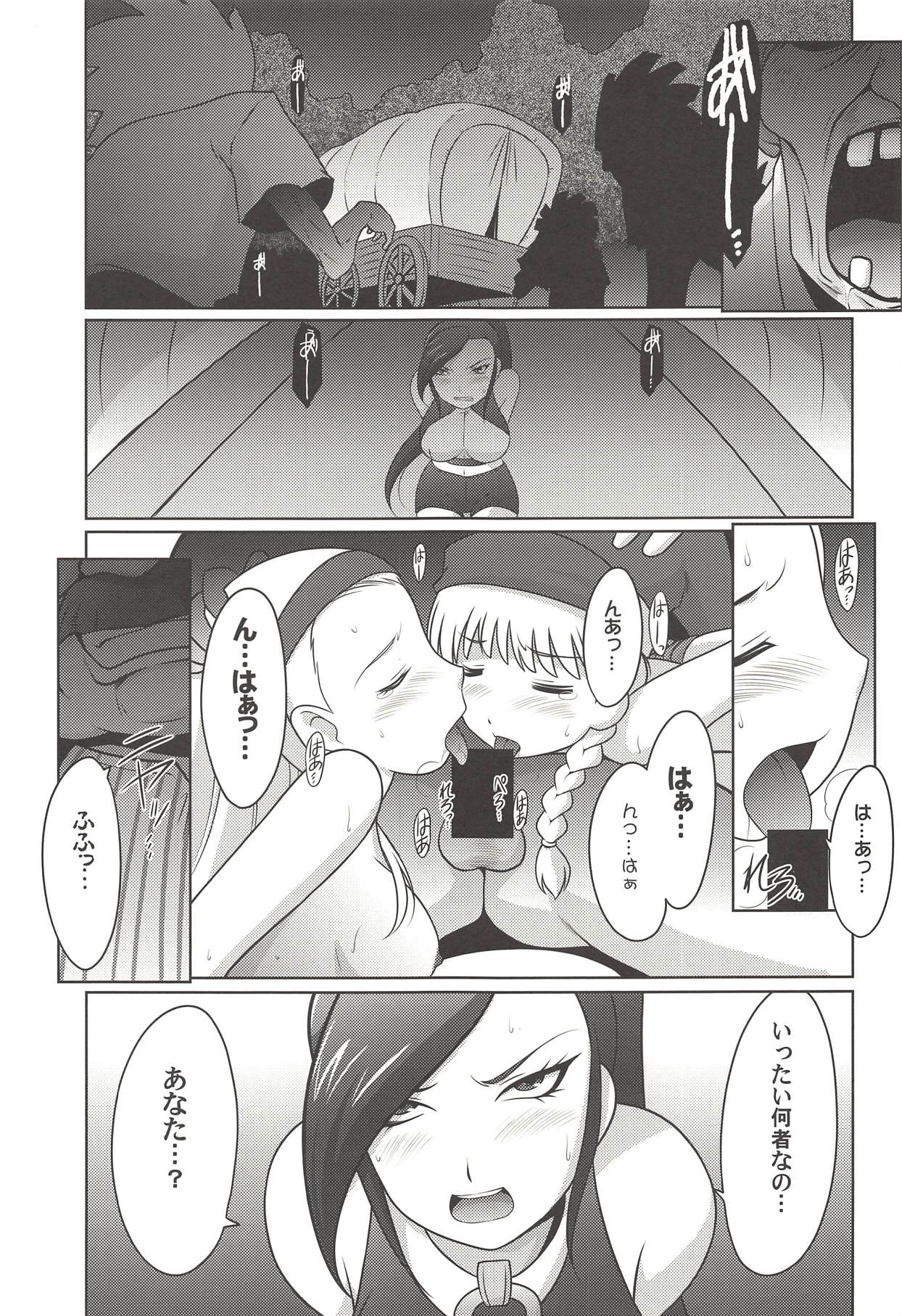 Ruridou Gahou Musoji Ni page 2 full