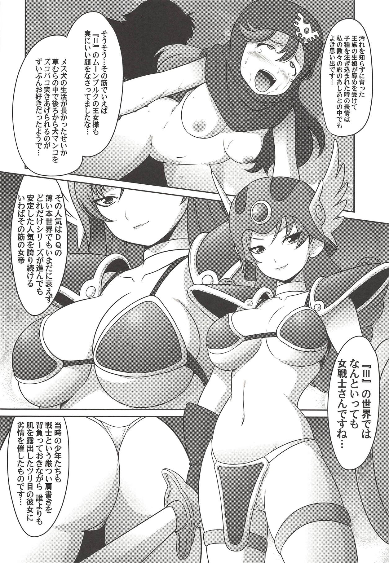 Ruridou Gahou Musoji Ni page 7 full