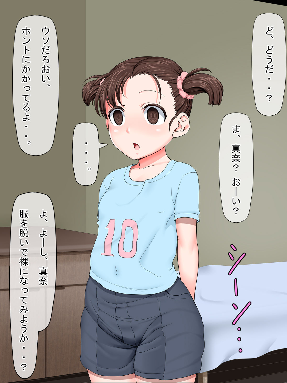 Kazoku wa Saimin Onahole page 10 full