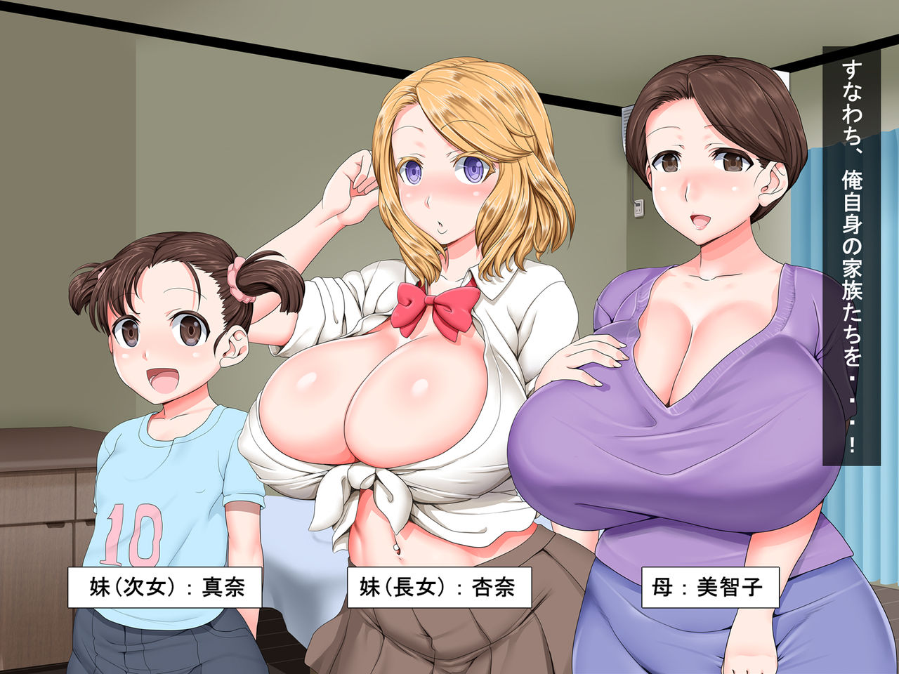 Kazoku wa Saimin Onahole page 5 full