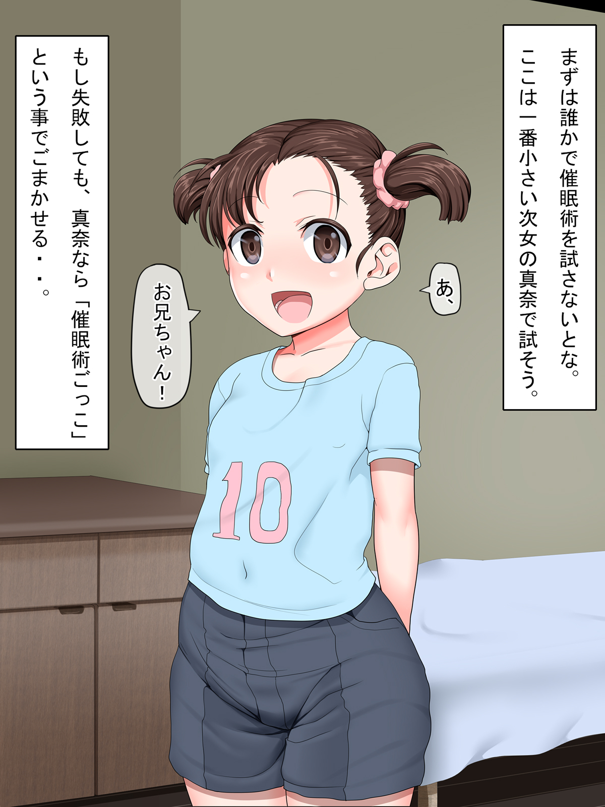 Kazoku wa Saimin Onahole page 6 full