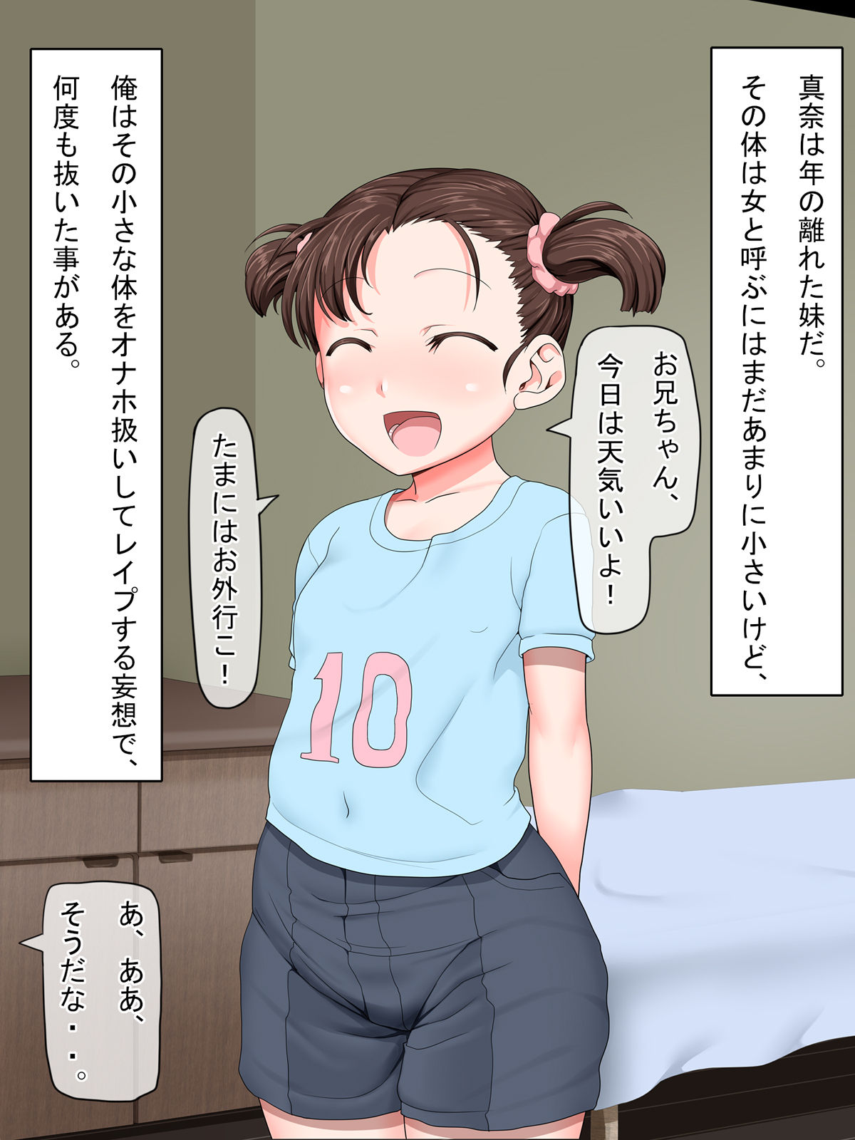 Kazoku wa Saimin Onahole page 7 full