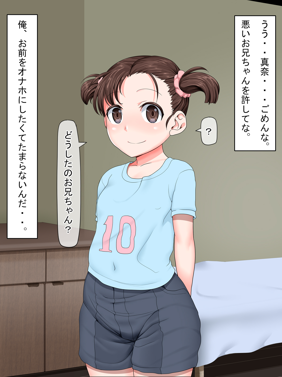 Kazoku wa Saimin Onahole page 8 full