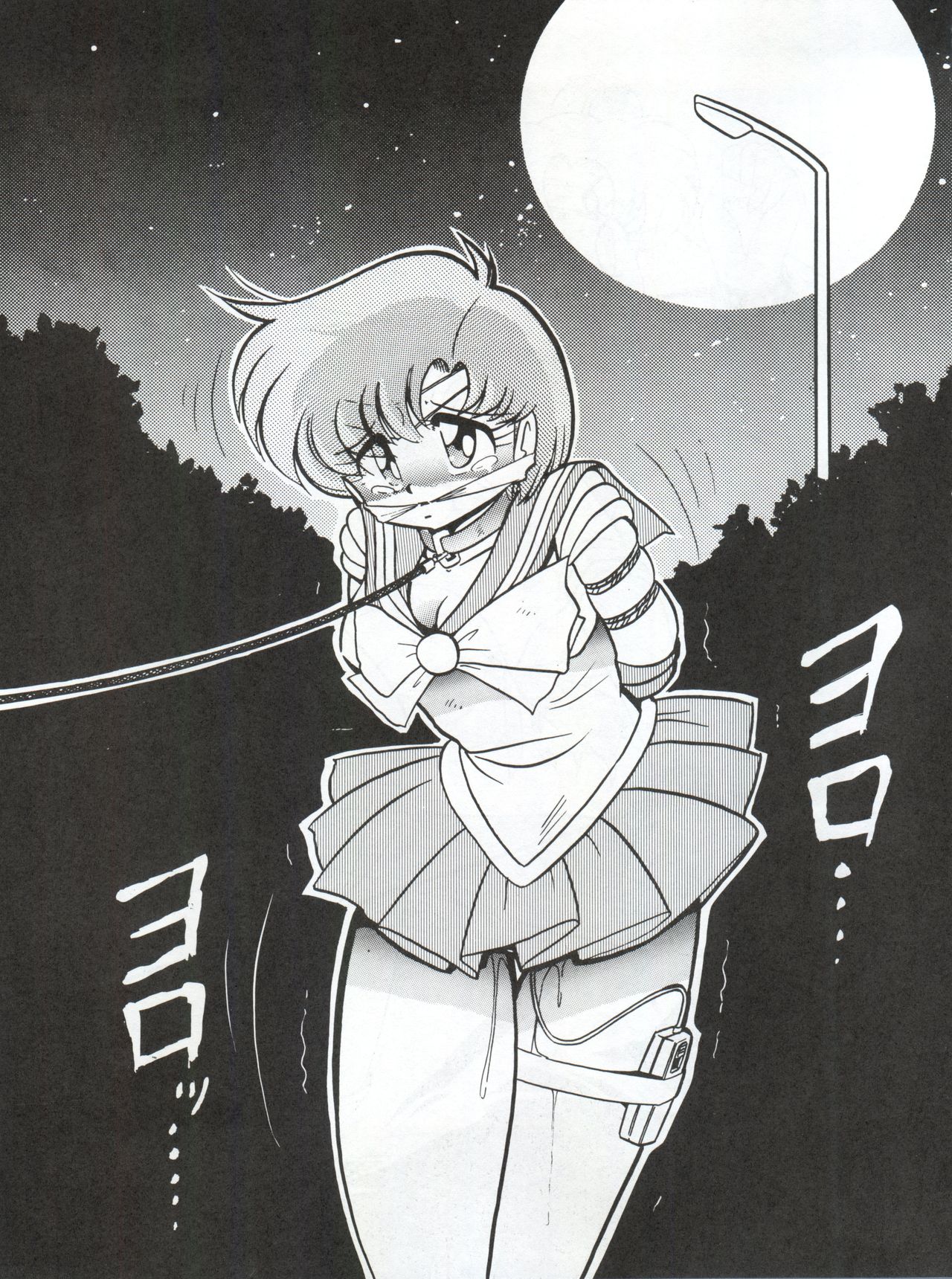 DOHGA KOMUSUME 2 page 5 full
