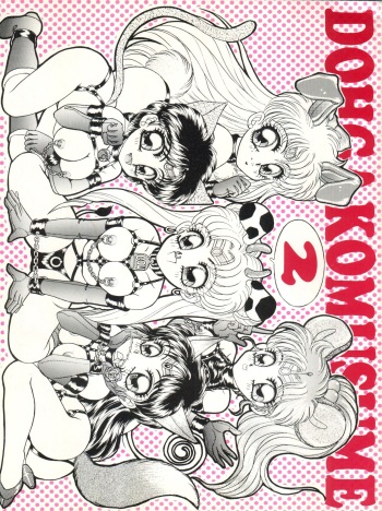 DOHGA KOMUSUME 2 cover