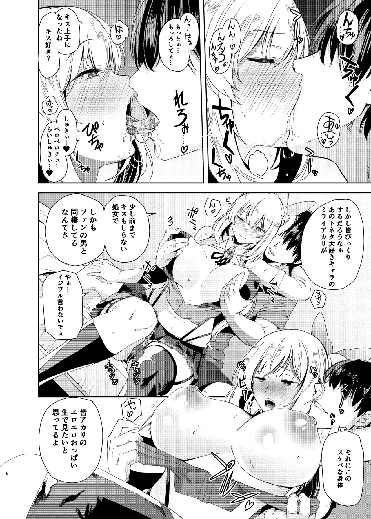 Akari Pakopako page 5 full
