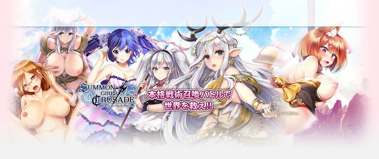 SUMMON GIRLS CRUSADE page 1 full