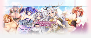 SUMMON GIRLS CRUSADE cover