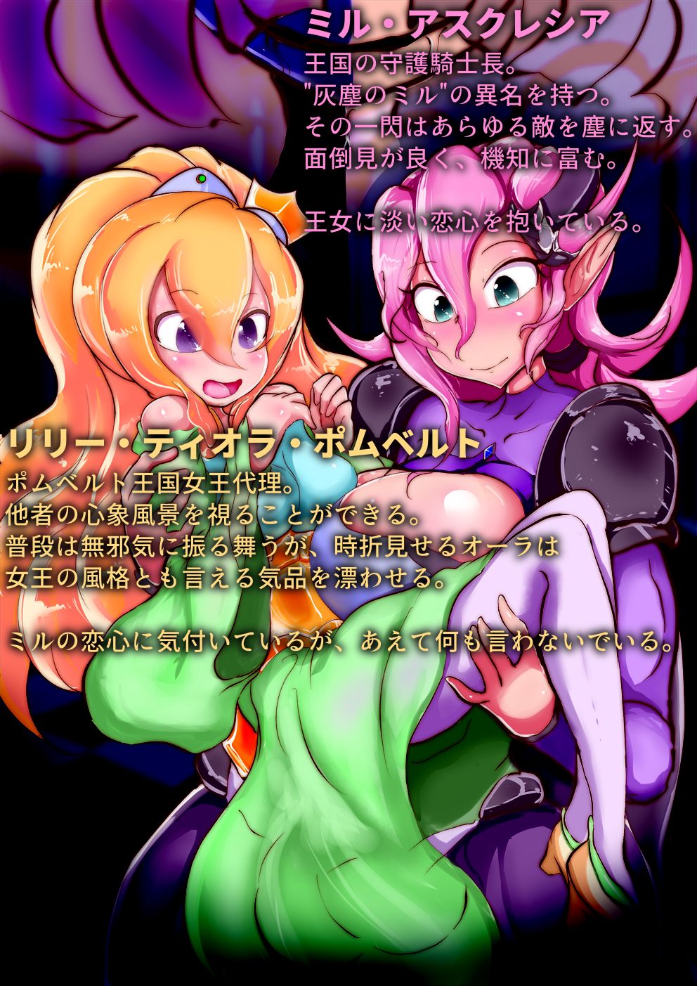 Futanari Oujo to Futanari Kishi ga Mara Tenshou Saserareru Hanashi page 2 full