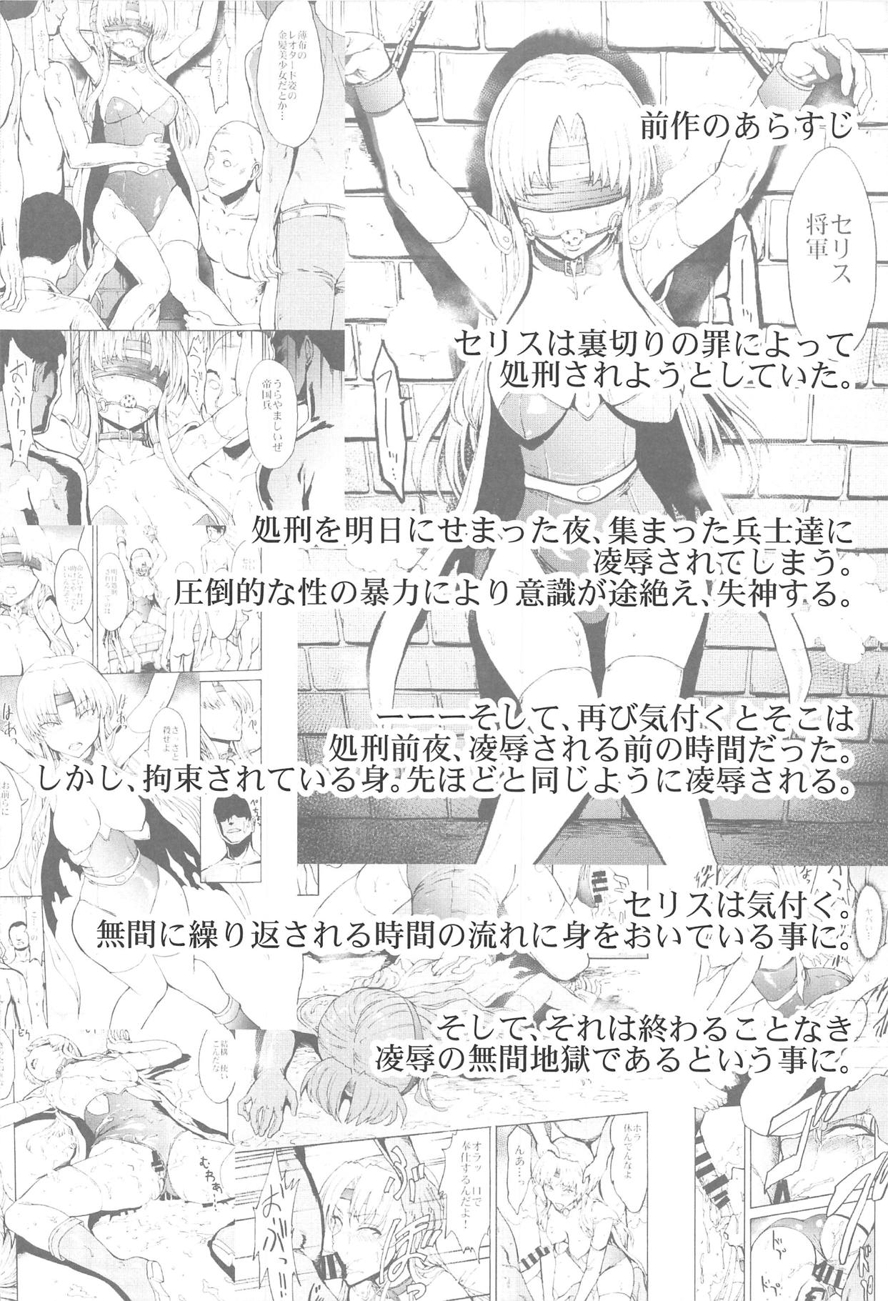 Madou Senshi Celes Ni Choukyou Kairaku Mugen Jigoku page 5 full