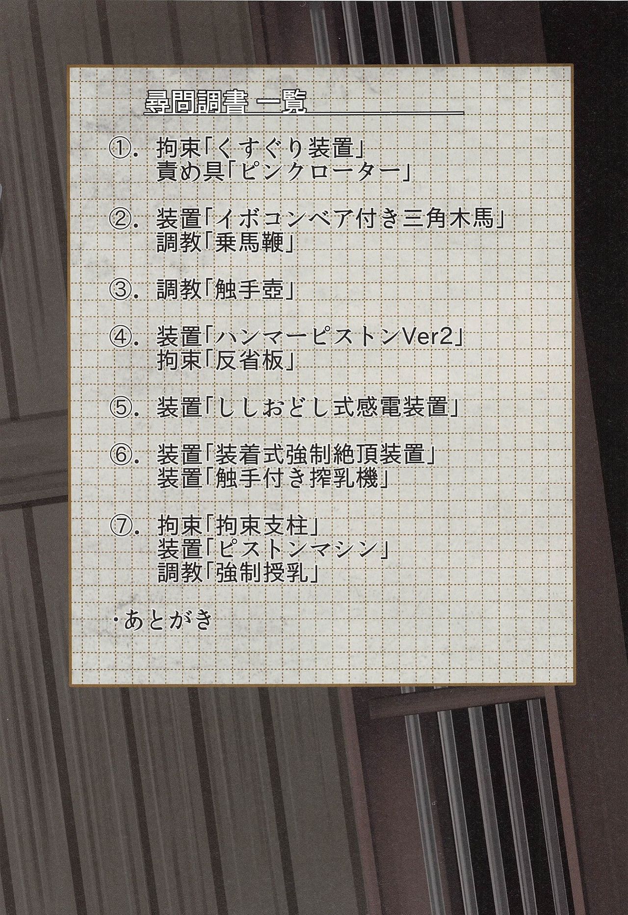 Kuubo Kaga Jinmon Chousho page 2 full