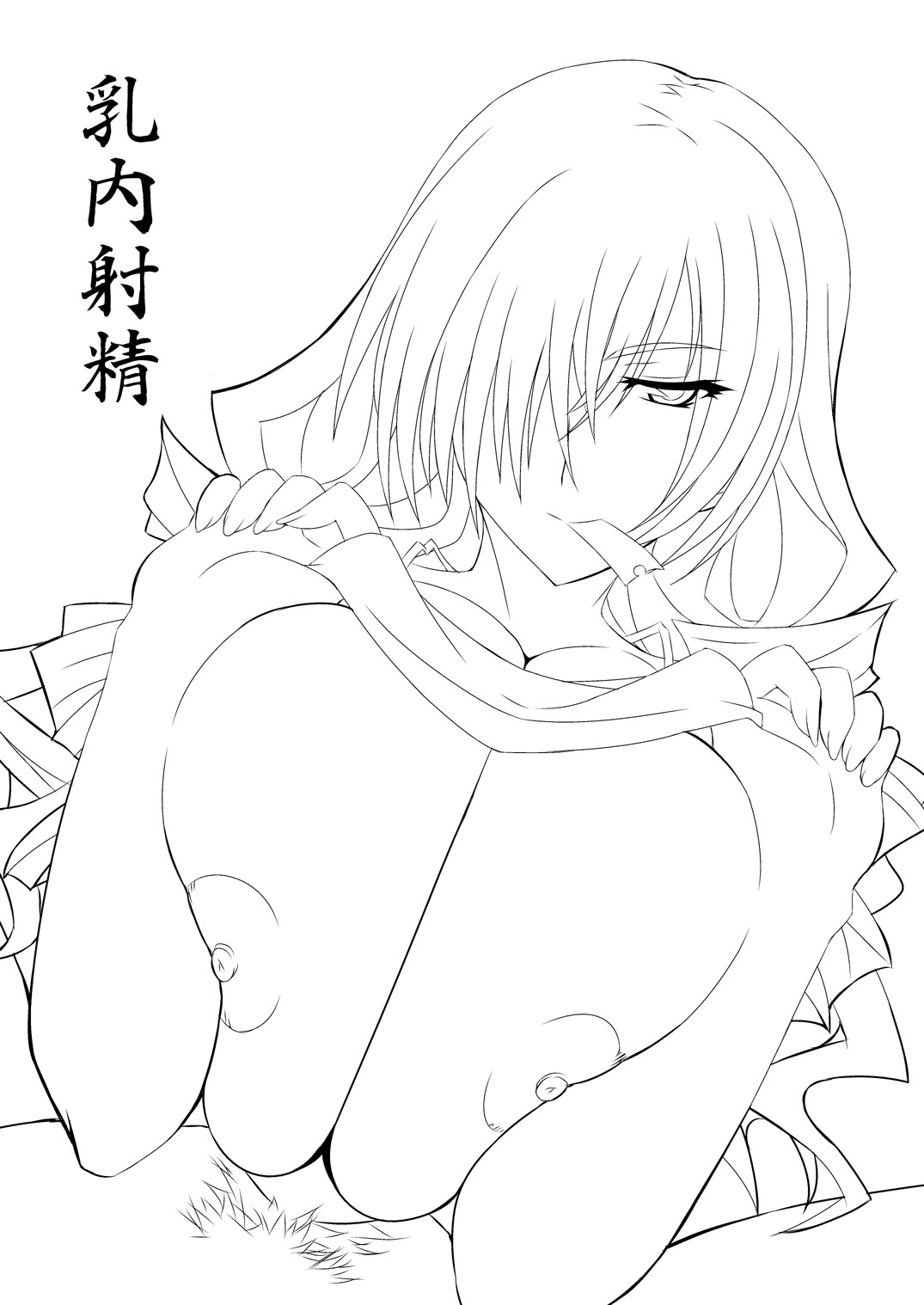C79 Muryou Haifu Bon page 1 full