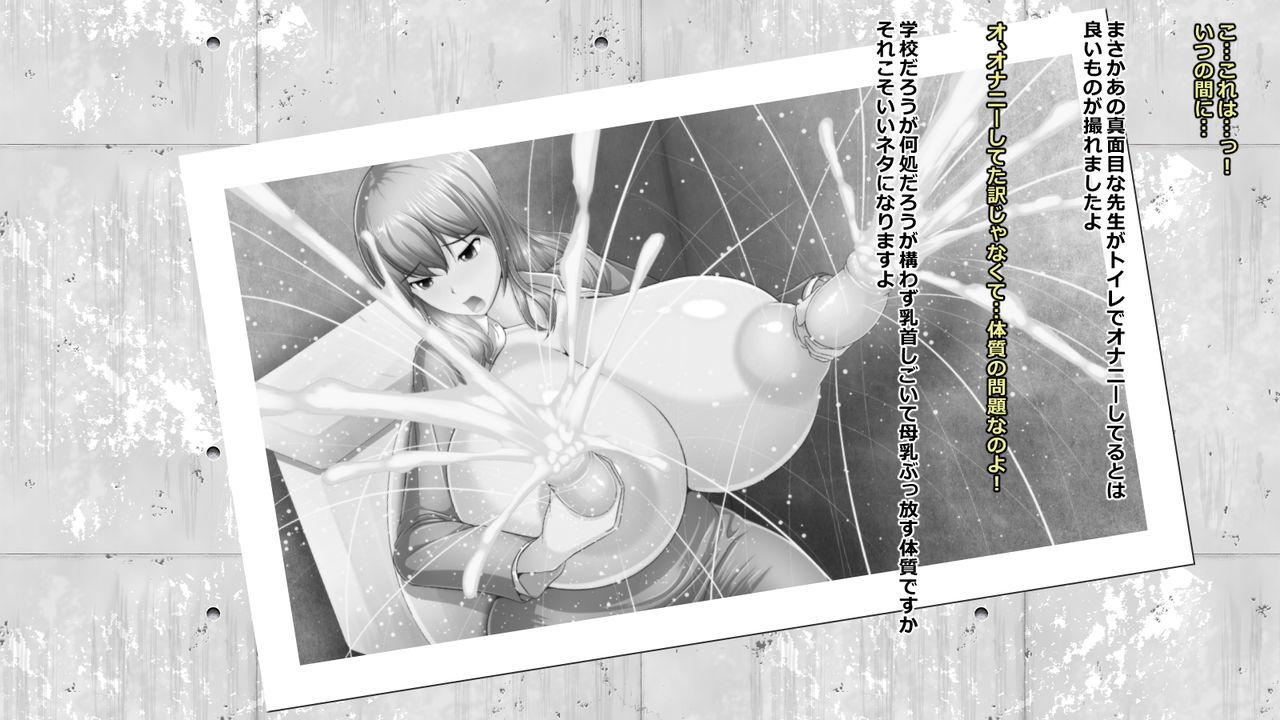 Chounyuu Mesu Kyoushi - Bounyuu Seichouki ni Osowareta Bakunyuu Kyoushi no Matsuro page 8 full