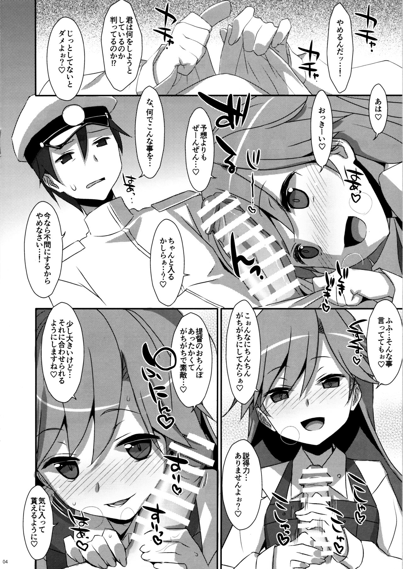 Admiral Is Mine page 4 full