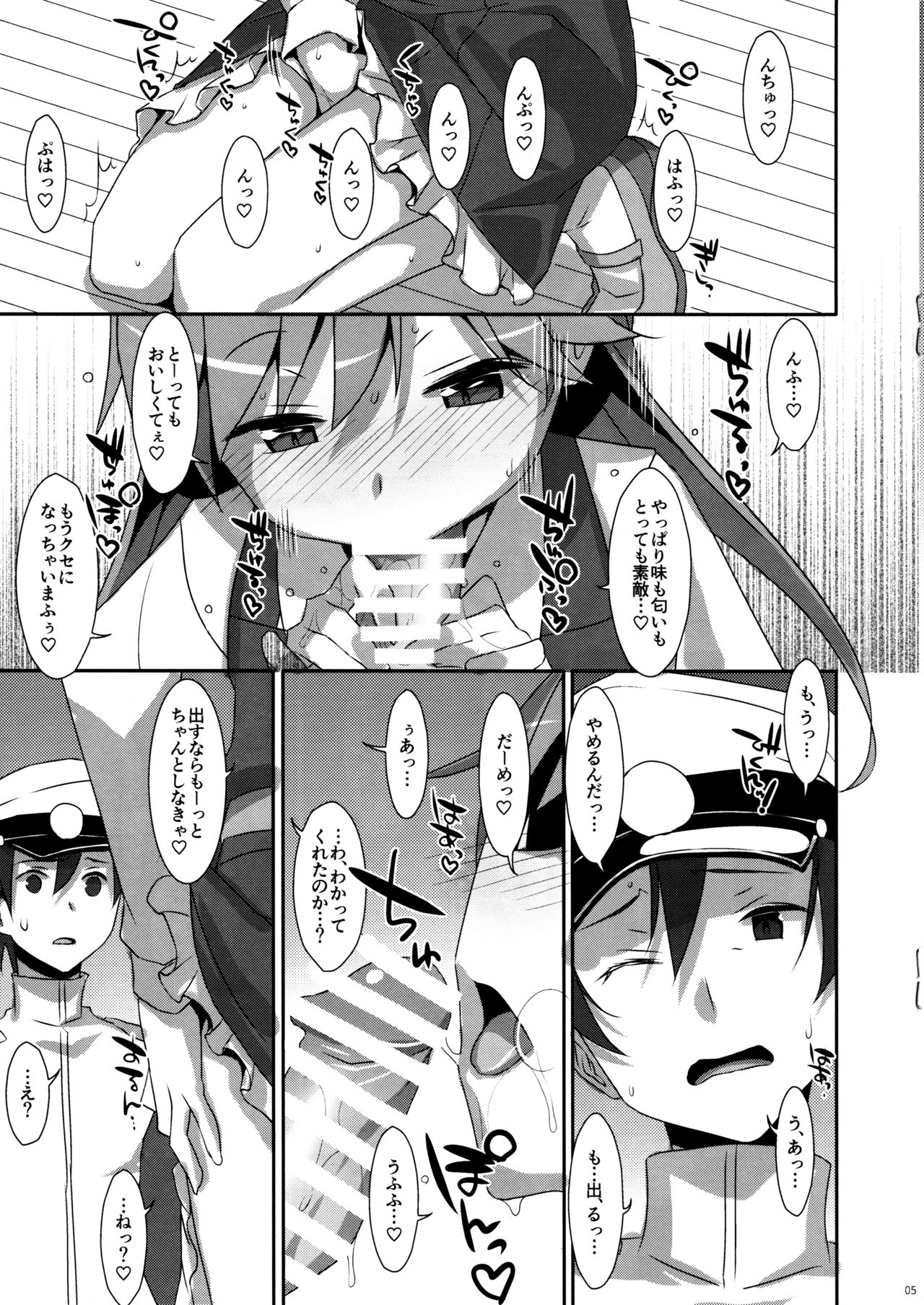 Admiral Is Mine page 5 full