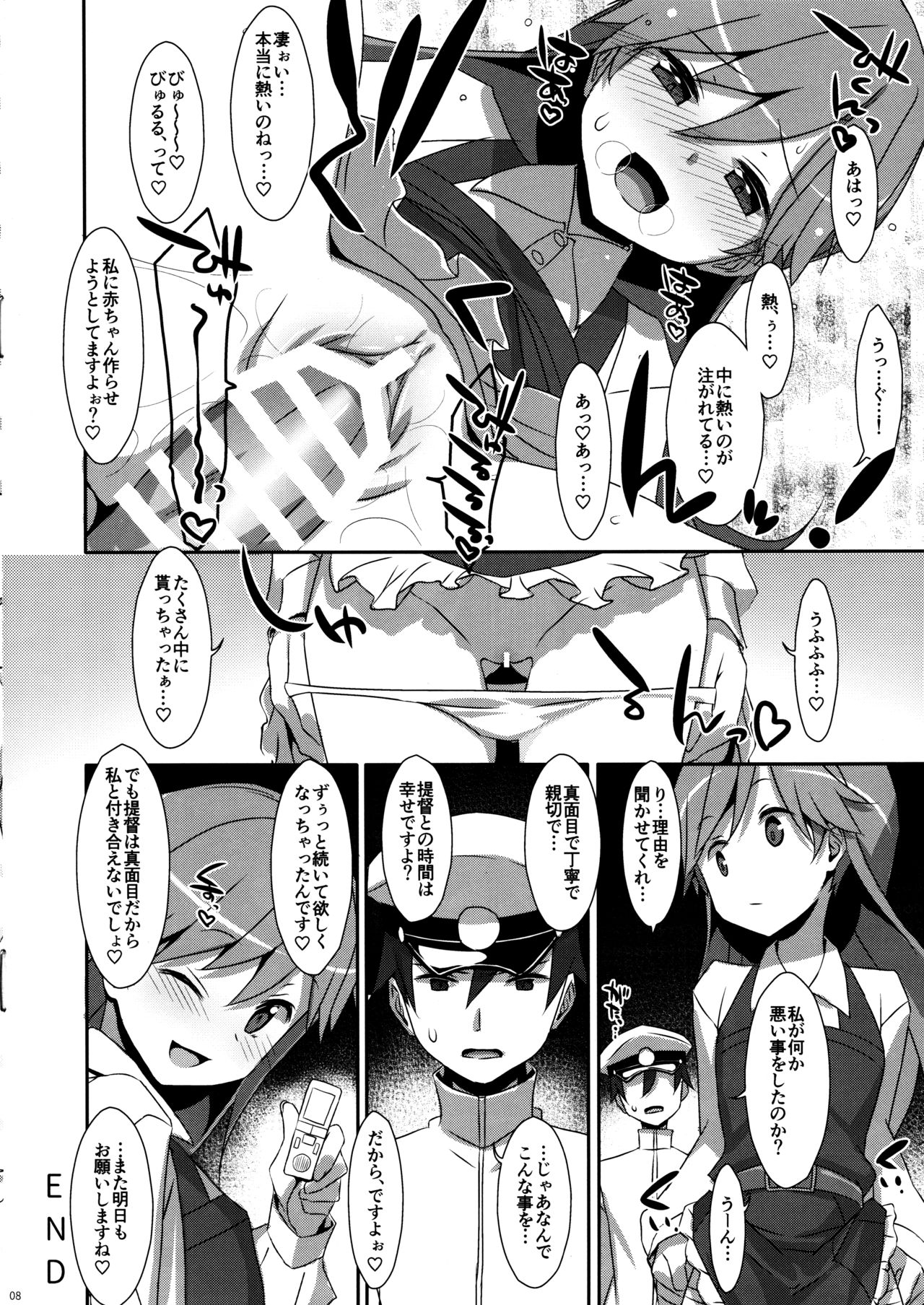 Admiral Is Mine page 8 full