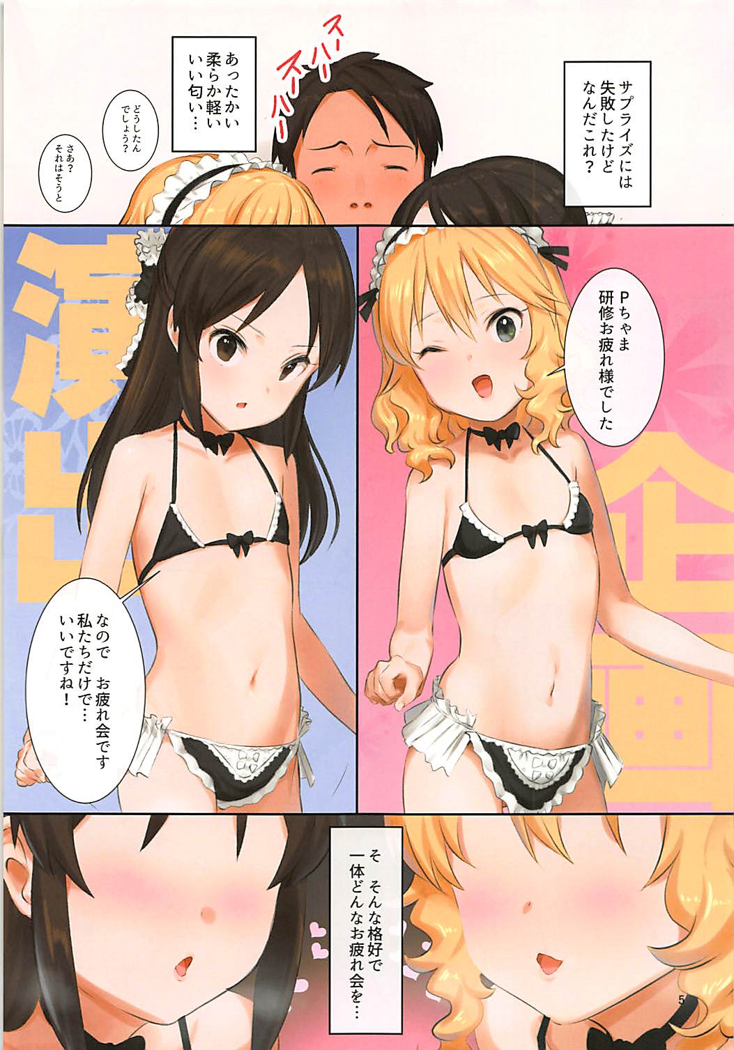 Docchika nante Erabenai page 4 full
