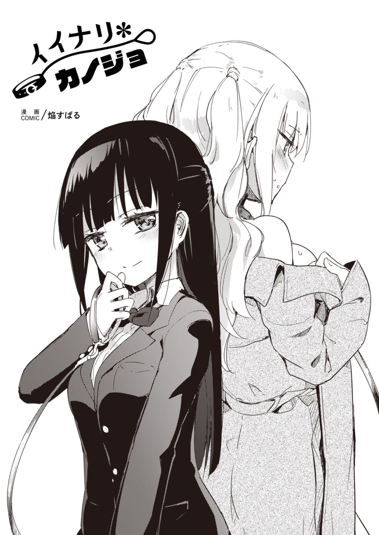 Lady x Lady page 5 full